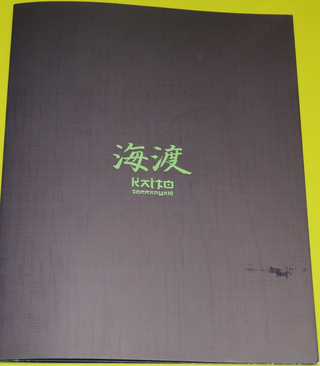 Kaito | Teppanyaki